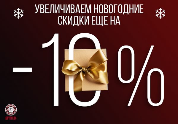 ПОСЛЕДНИЙ МОЩНЫЙ НОВОГОДНИЙ SALE ПОСЛЕДНИЙ МОЩНЫЙ НОВОГОДНИЙ SALE