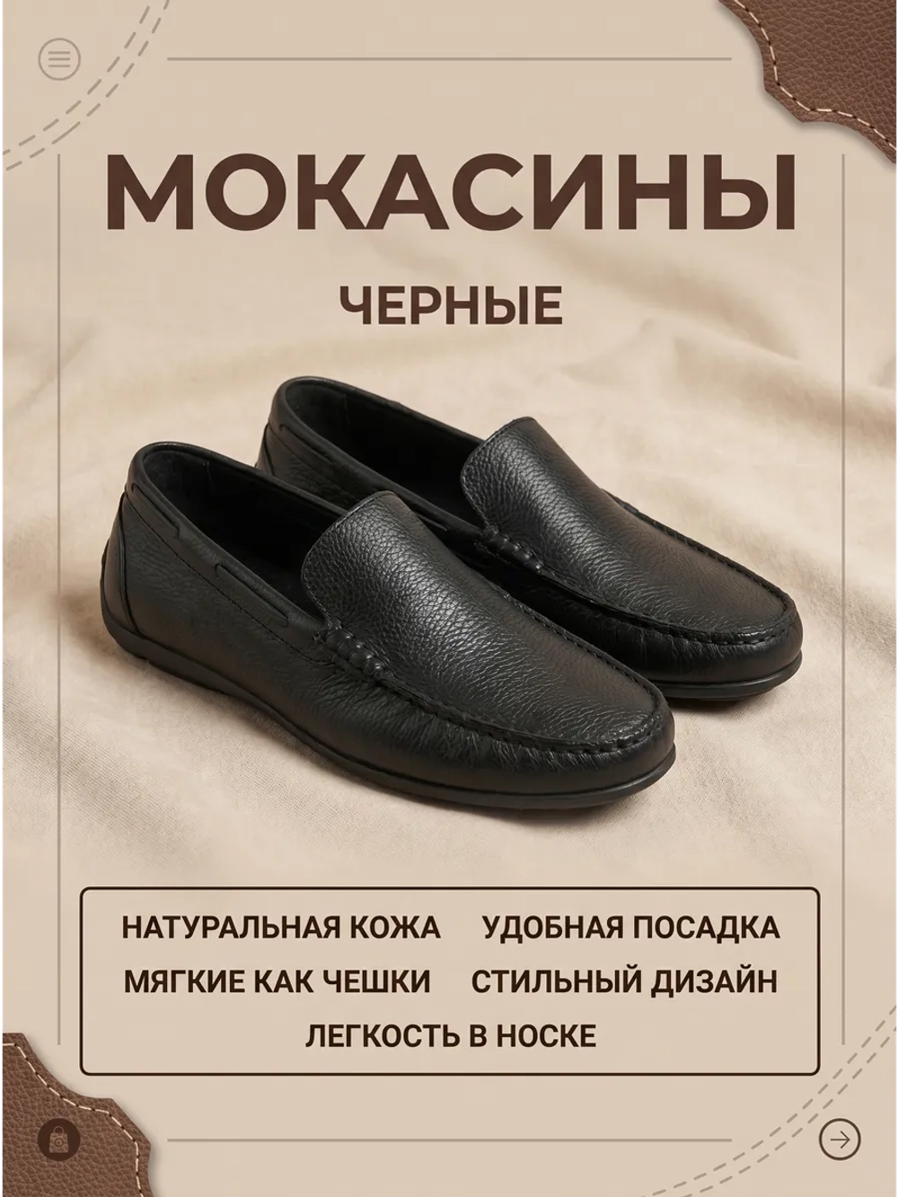 Мокасины летние натуральная кожа