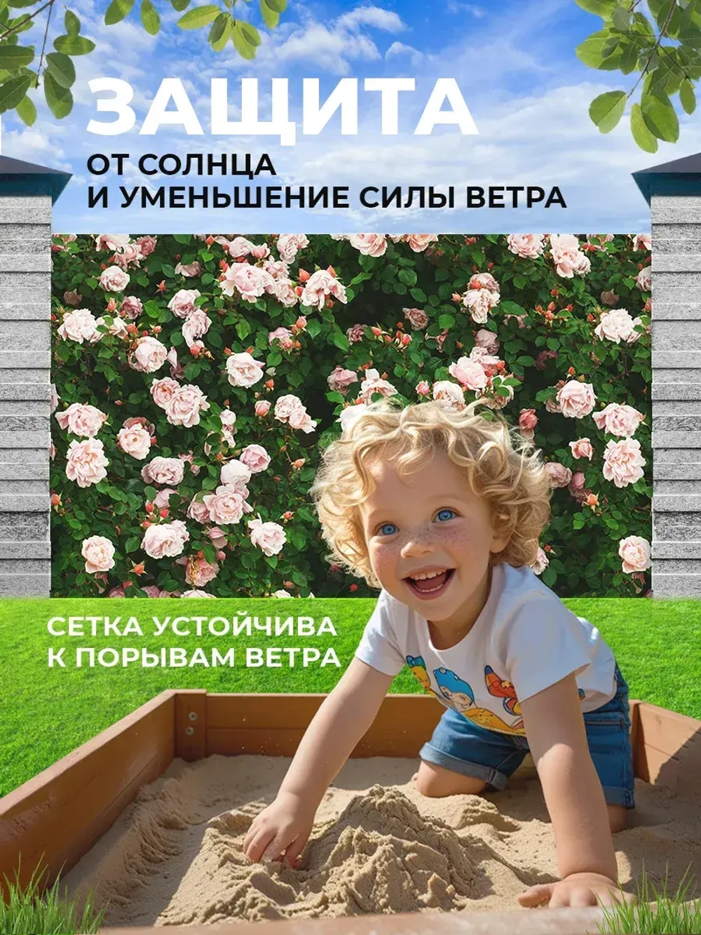 Фотосетка на забор кусты яркие цветы розы 6х2,16 м