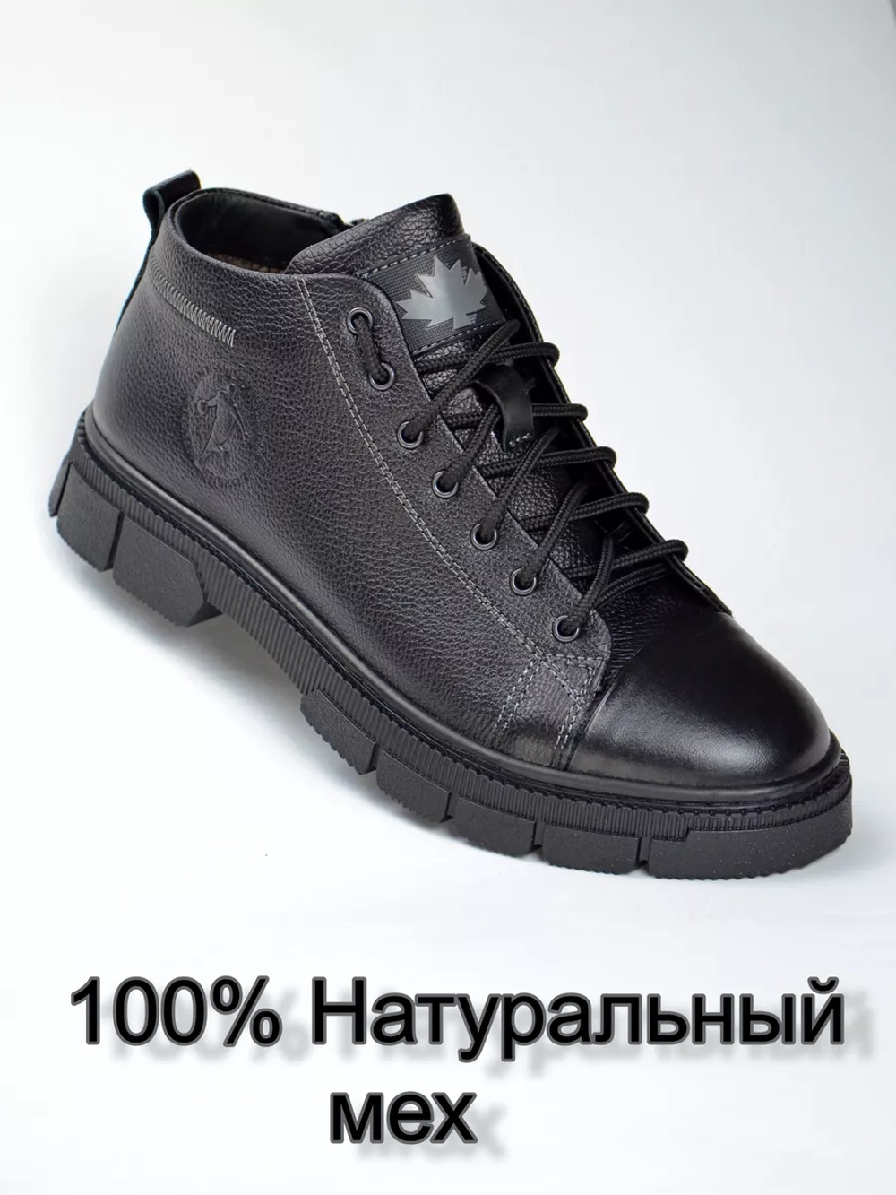 Ботинки зимние кожаные