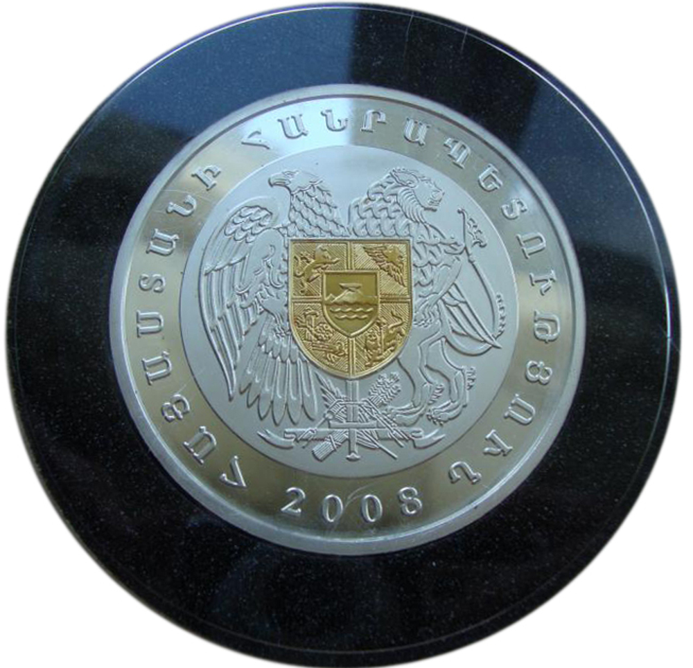 5000 драм. Армянский драм. 15 лет Валюта деньги. Армения. 2008 год