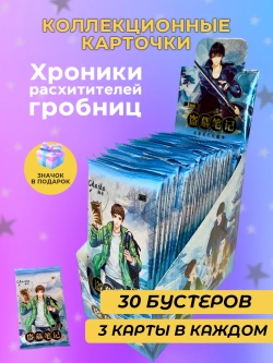 Коллекционные карточки Хроники расхитителя гробниц