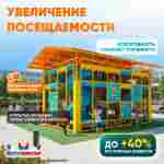 Детский игровой лабиринт с крышей «Мир прыжков и улыбок» 4,43×2,46×3,2 м