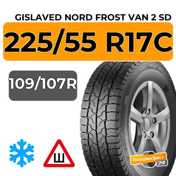 Gislaved Nord Frost Van 2 SD 225/55 R17C 109/107R шип.