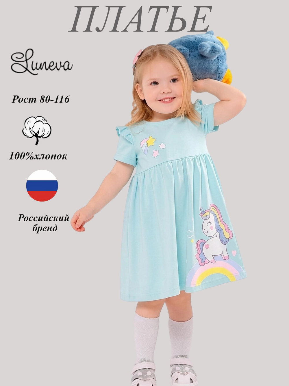 11-223-8 Платье для девочки Luneva
