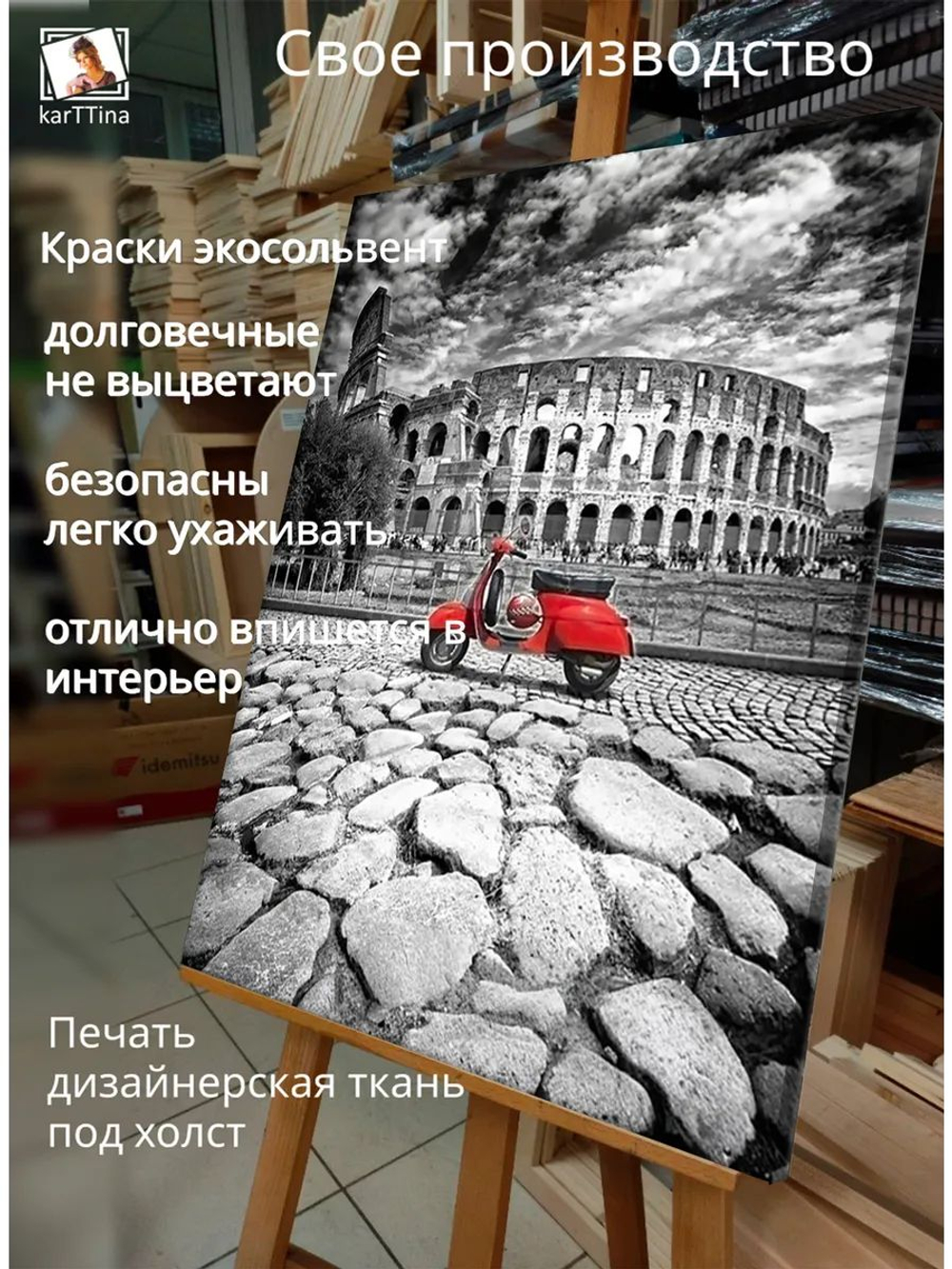 Картина "Прогулка у Колизея", интерьерная 50х70см 1шт., на деревянном подрамнике