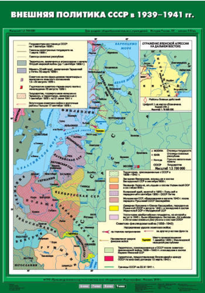 Карта "Внешняя политика СССР в 1939-1941 гг"