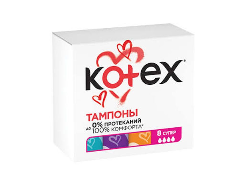 Тампоны KOTEX СУПЕР 8шт