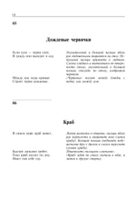 Пальчиковые и жестовые игры в стихах для дошкольников.