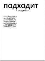 Средняя правая петля 0060117189U Haier