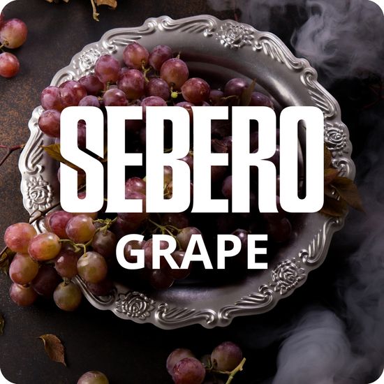Sebero (Виноград), 200 гр.