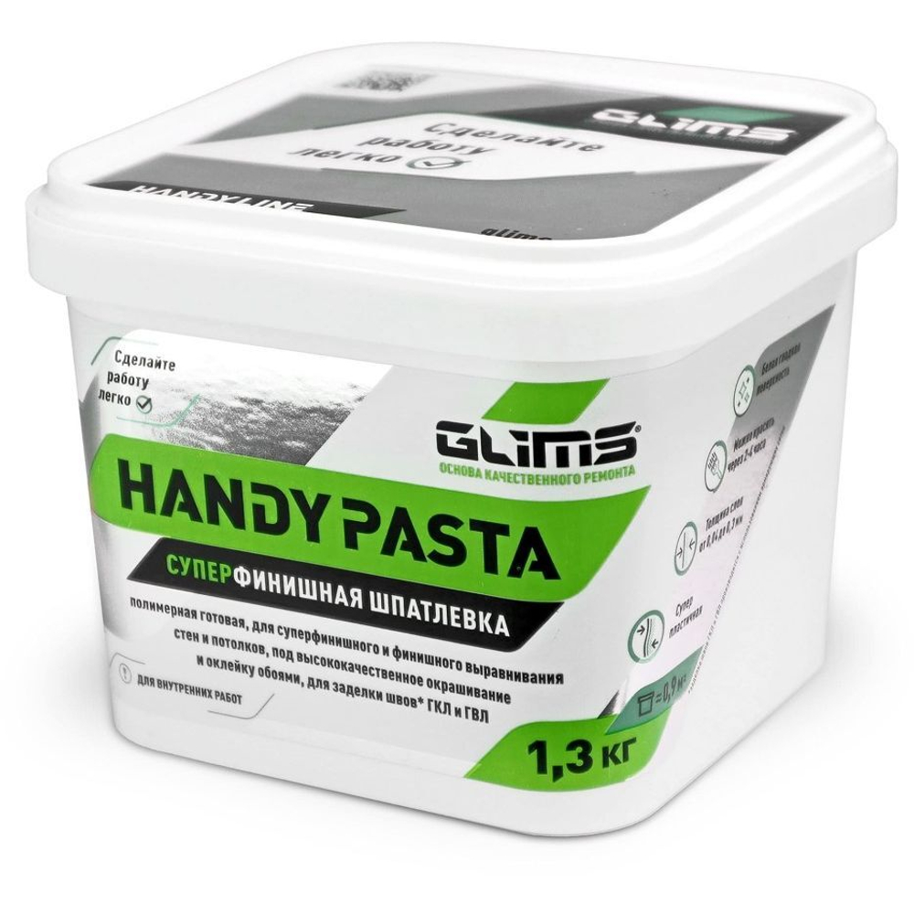 Шпатлёвка готовая универсальная Glims HandyPasta 1,3 кг