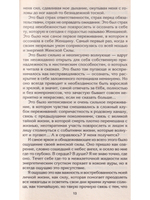Кружево судьбы. Сила вселенной в женских руках