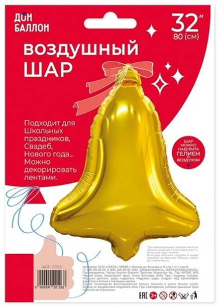 К Фигура Колокольчик 32''/80 см