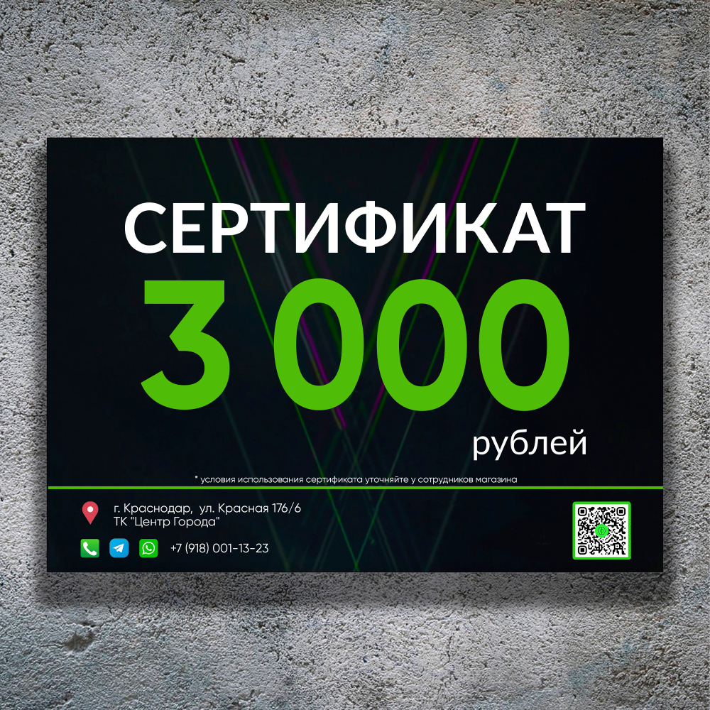 Картинка сертификата для 1С 3000