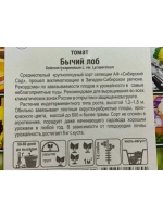 Томат Бычий Лоб /1уп. 20 семян/