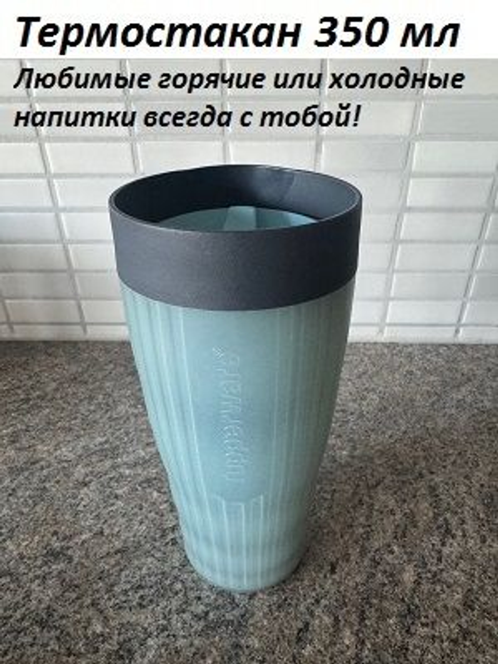 Термостакан 470 мл вишневый