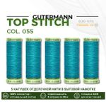 Нитки отделочные Gutermann Top Stitch 30 (30 метров), 5 кат. | 055 св.зеленая бирюза