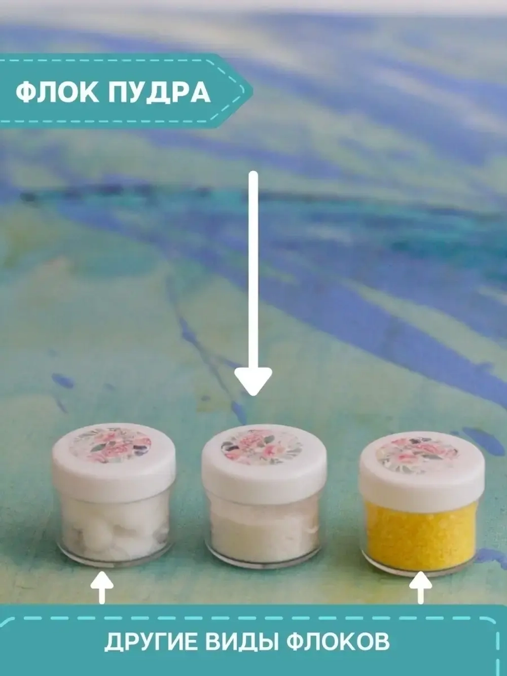 Флок японский, пыльца для рукоделия (бело-бежевая)