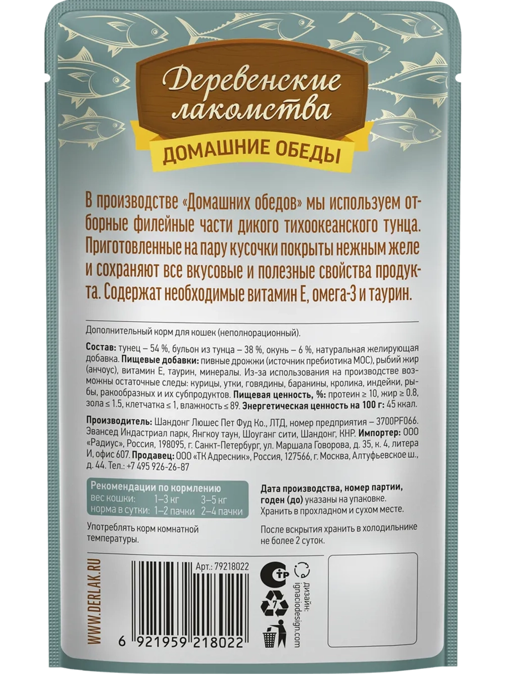 Корм для кошек пауч 70г*12шт