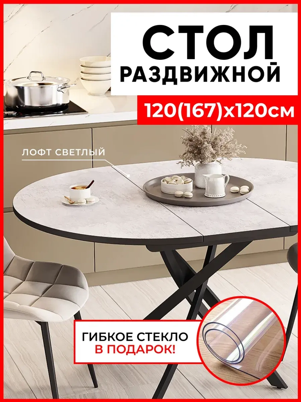 Стол кухонный круглый Лофт