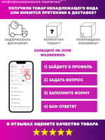 Гетры футбольные