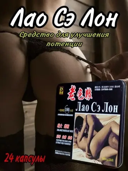 Капсулы ЛаО СЭ ЛОН 8 сигарет по 3 капсулы 24 капсулы