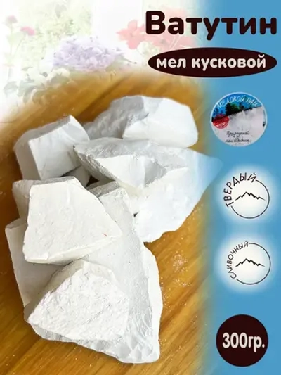 Мел "Ватутин" 300