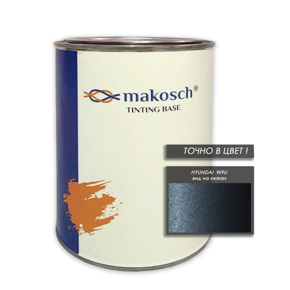 Автоэмаль makosch/HYUNDAI W9U, Базовая эмаль, синий, перламутр, 800мл.