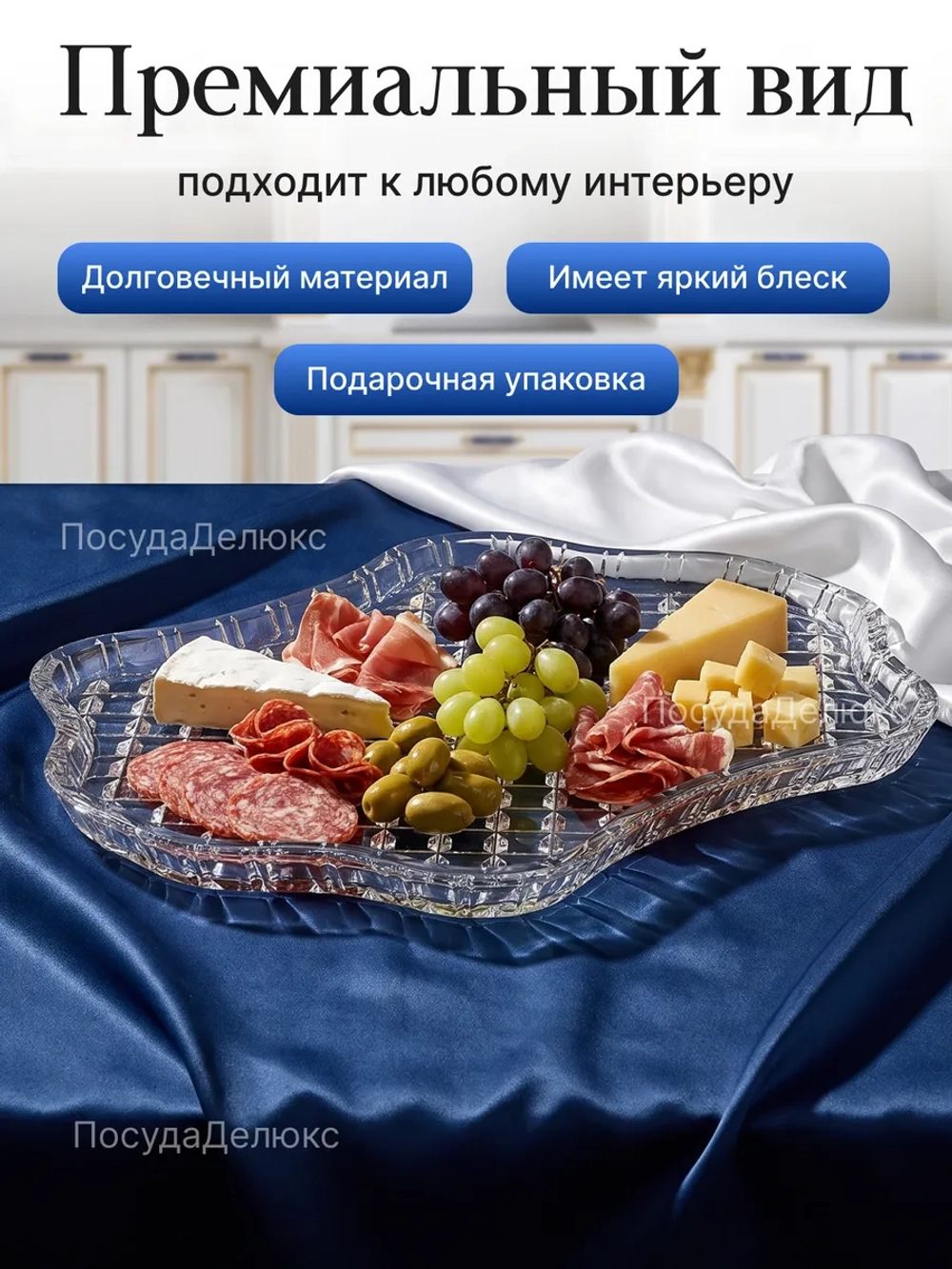 Поднос "Diamond" хрусталь 30,5 см