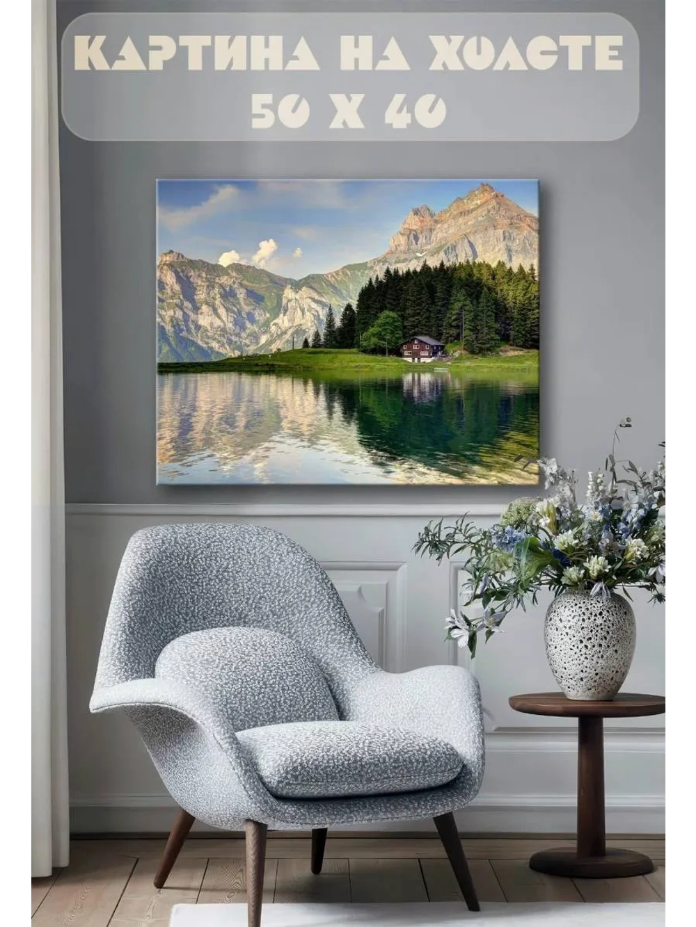 Картина на стену 40 X 50 Пейзаж