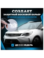 Автошампунь-полироль killaqua Wash&Wax для мойки без воды WSHW500