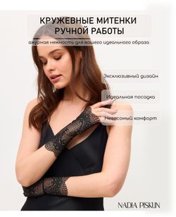 Митенки 0621-1 черный