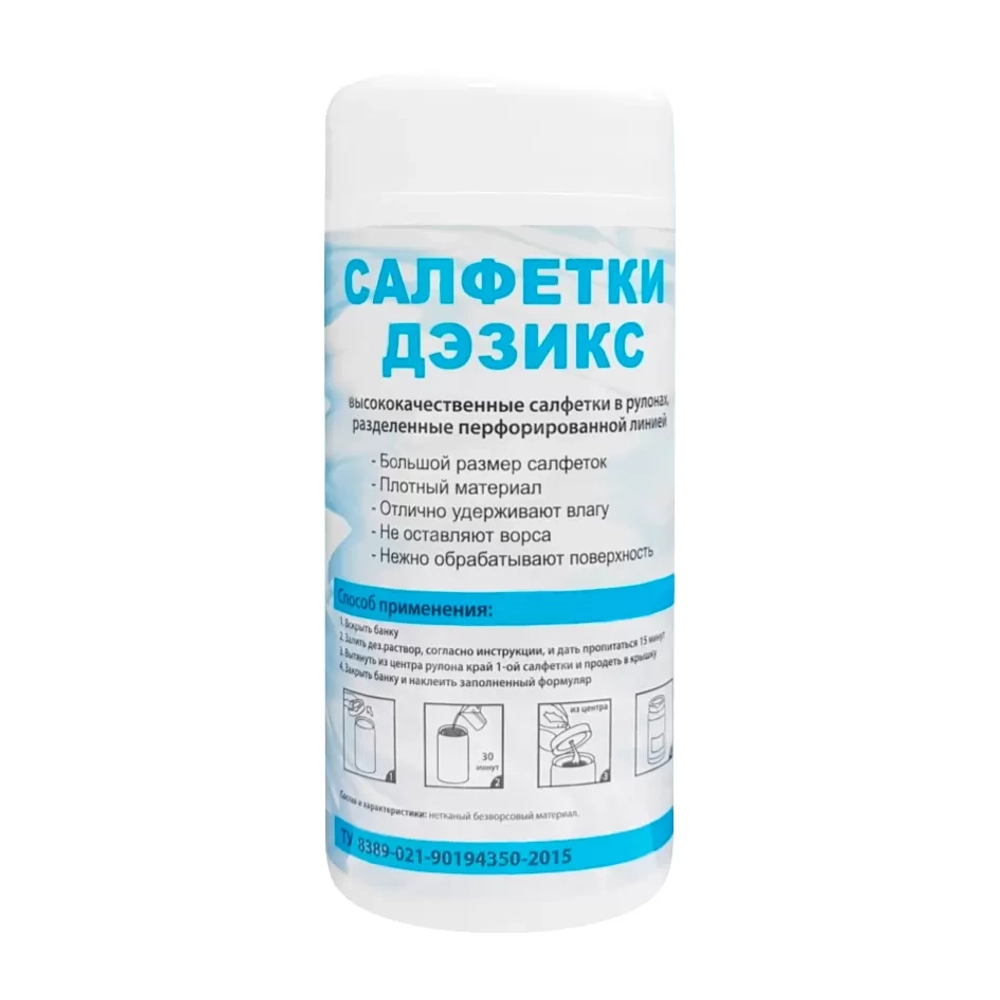 ДЕЗИКС салфетки сухие 13,6х17 см в банке 60 шт