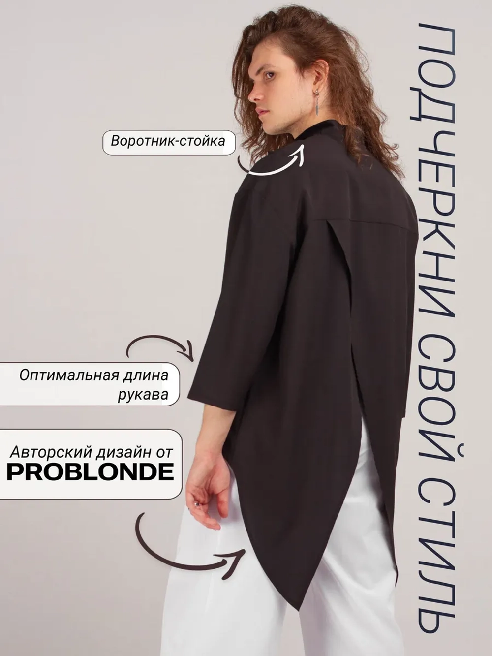 Рубашка китель для барберов устойчивая к красителю