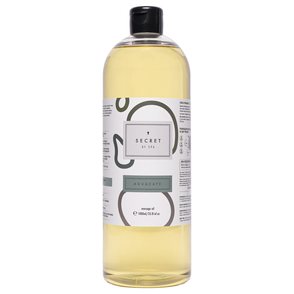 Массажное масло «Авокадо» (Aguacate) SECRET OF SPA