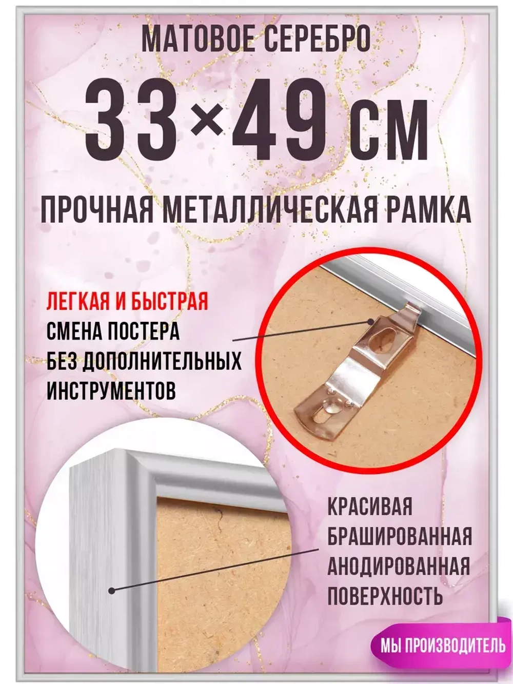 Металлическая рамка для фото 33х49 см