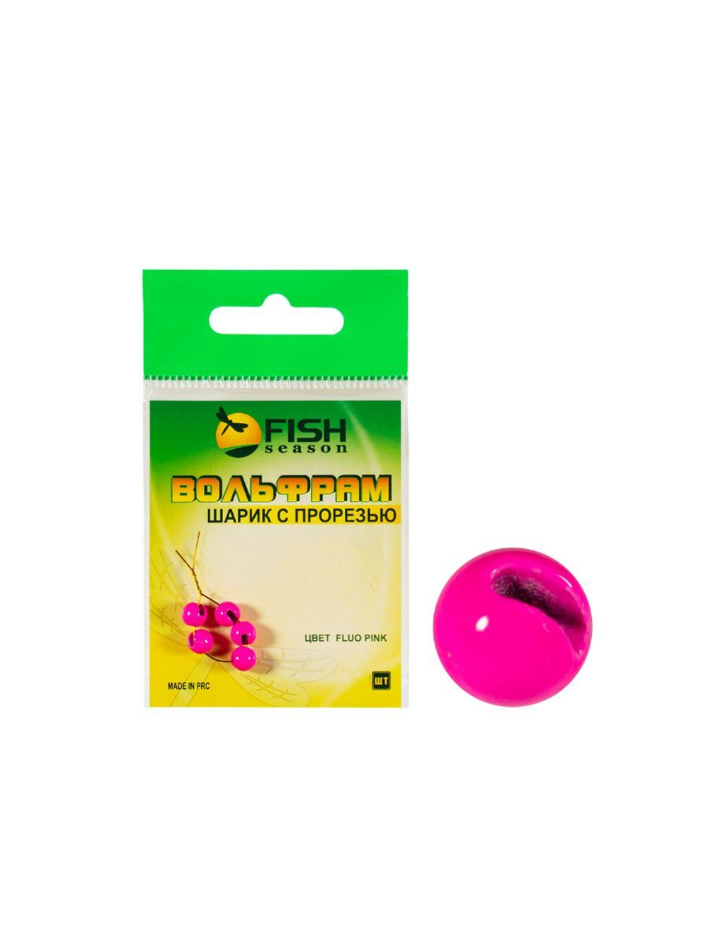 Шарики вольфрам с прорезью для монтажа рыболовных оснасток Pink 0.45г