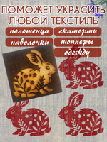 Деревянный штамп 070