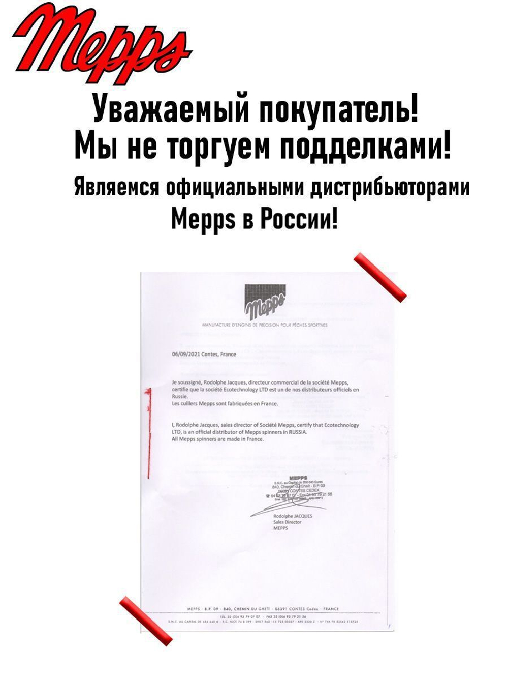 Блесна для рыбалки вращающаяся Mepps TANDEM TROUT
