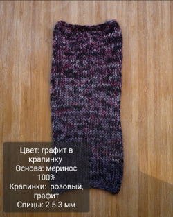 Набор для свитера. Градиент, Букле