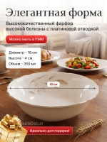 Салатник круглый "Констанция" Серебряные колосья 16 см