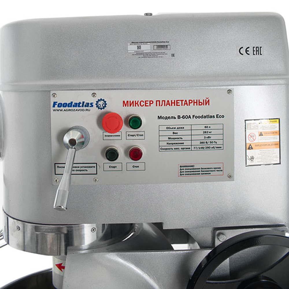 Миксер планетарный B-60A Foodatlas Eco
