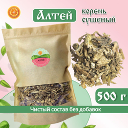 Алтей корень.