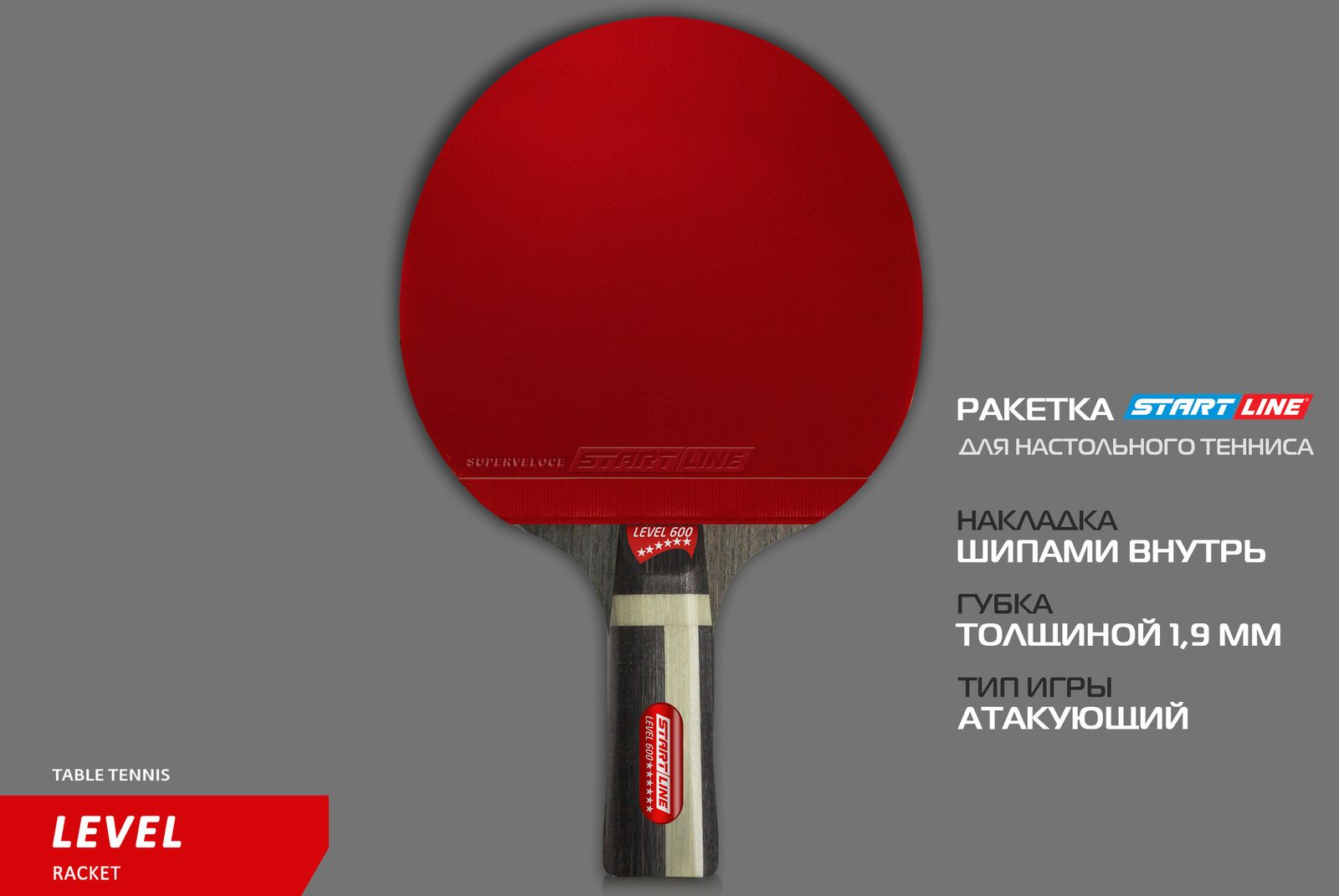 Теннисная ракетка Start line Level 600 New (анатомическая) 12703 фото №13
