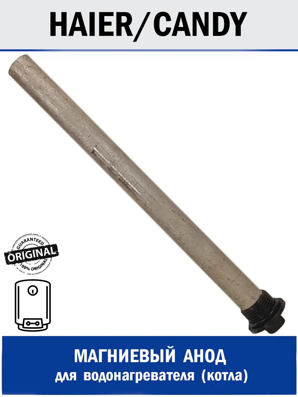 Магниевый анод для водонагревателя - 0040101095 Haier (0040101095D)