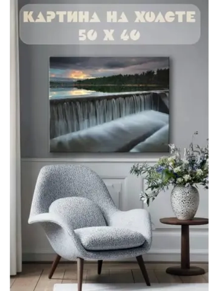 Картина на стену 40 X 50 Водопад