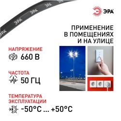 Кабель ЭРА ВВГ-Пнг(А)-LS 3х4(N,PE) 10м | Электротовары