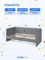 Диван - кровать 180х90 см Стич ткань Микровелюр