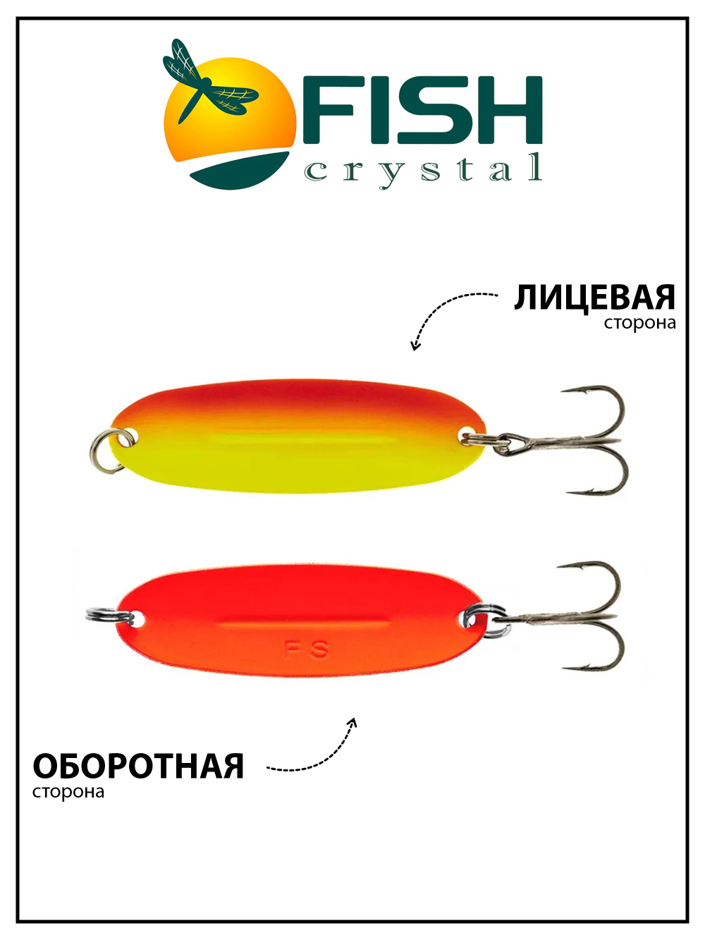 Блесна Fish Crystal Wabler W40 57 мм 7 г #2 на форель, для зимней рыбалки
